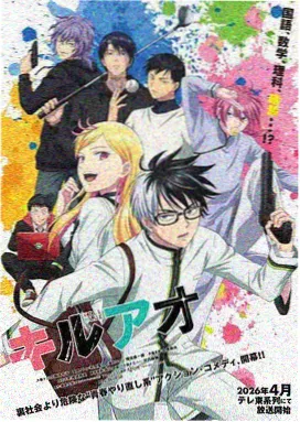 校园恋爱漫画《情书夹在第七页》封面
